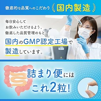 Amazon | 善玉菌 プロバイオティクス 育てる 増やす サプリ 有
